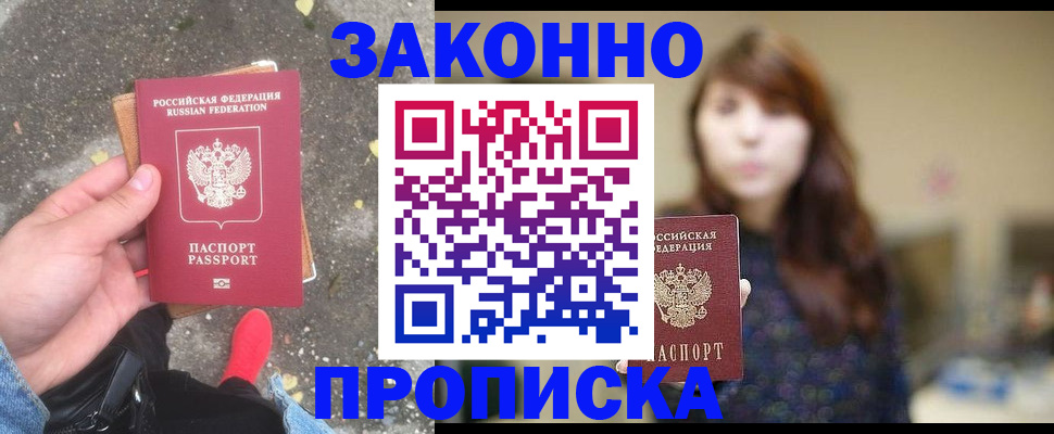 прописка паспорт в Березниках