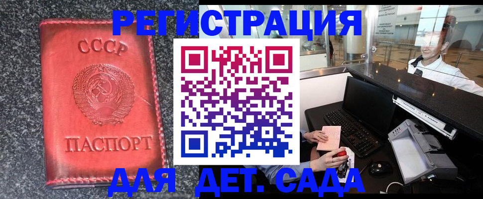 временная регистрация для всех в Березниках